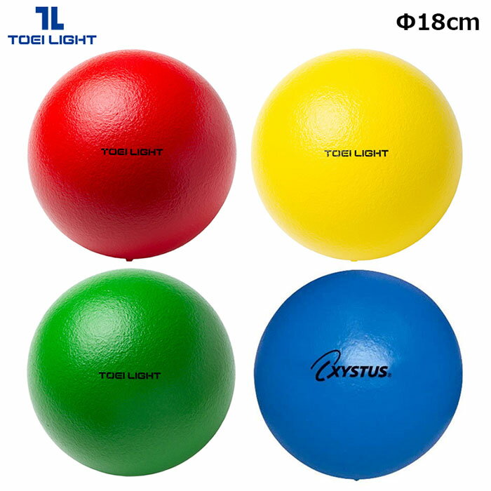 TOEI -トーエイ- ソフトフォームボール180【B7070】TOEI LIGHT
