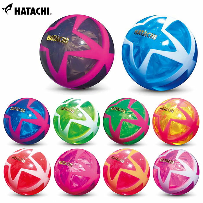 HATACHI - ハタチ - エアブレイド流星【BH3806】 グラウンド・ゴルフ用ボール羽立工業