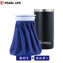 PEARL LIFEクールストレージ 保冷氷のうホルダー【DC6054】パールライフ パール金属