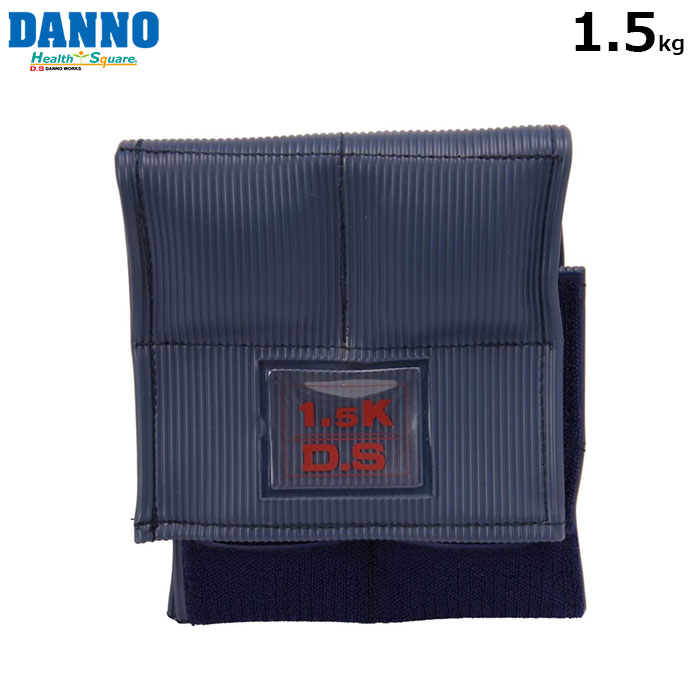 DANNO -ダンノ-リハビリ用重錘バンド 1.5kg【D303】淡野製作所