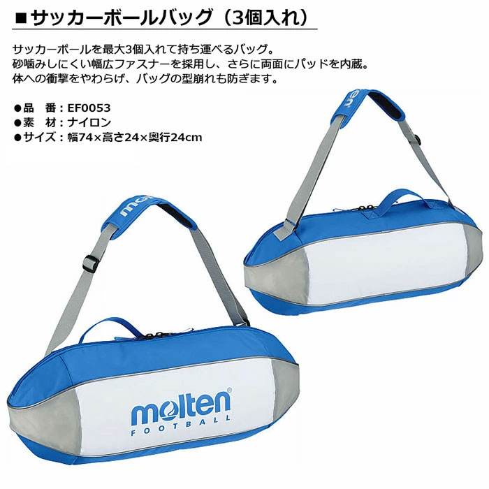 molten -���ƥ�- ���å����ܡ���Хå���3������ˡ�EF0053��