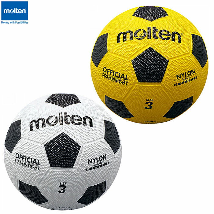 molten -モルテン- 亀甲ゴムサッカー 3号球小学校用 サッカーボール【F3W】【F3Y】安売り サッカー 用品 セール