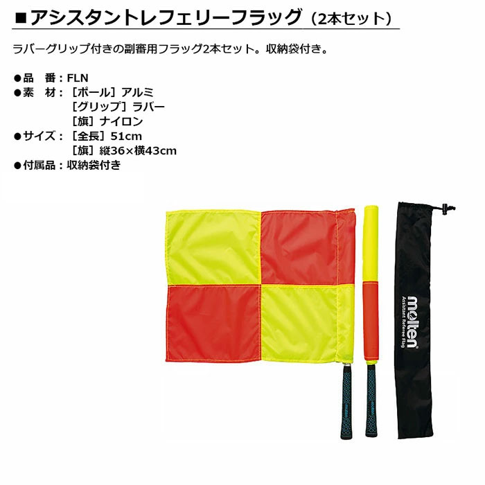 molten -���ƥ�- ����������ȥ�ե��꡼�ե�å�2�ܥ��åȡ�FLN��