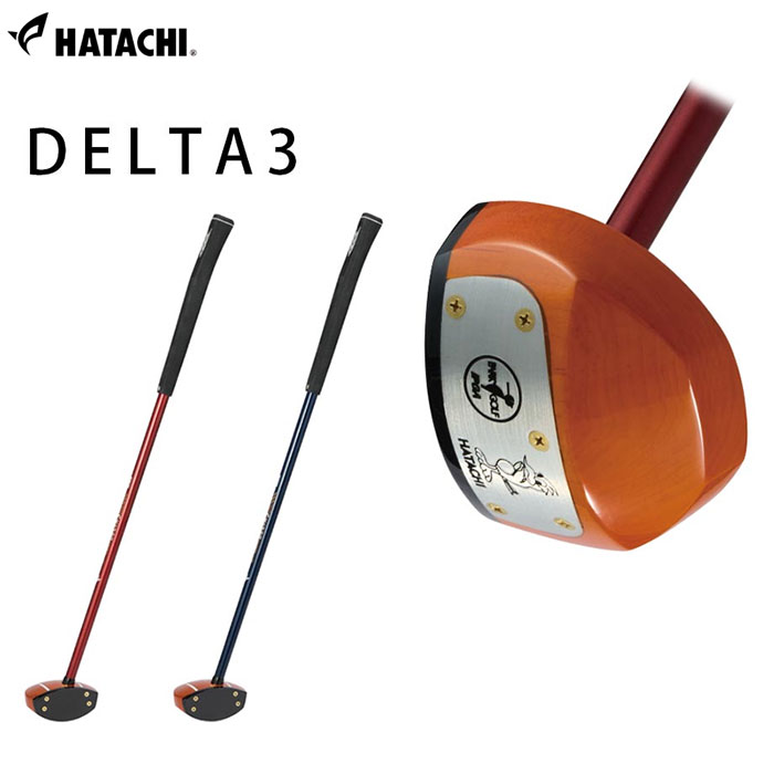 HATACHI - ハタチ - DELTA3 デルタ3 右用【PH2333】/左用【PH2333L】 パークゴルフ用クラブ羽立工業