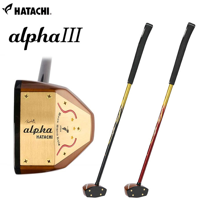 HATACHI - ハタチ - alphaIII アルファ3 右用【PH2613】/左用【PH2613L】 パークゴルフ用クラブ羽立工業