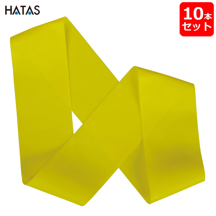 HATAS -秦（はた）運動具- BBバンド ループエクササイズバンドセット X-Light【20R1075XL】