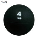 HATAS -秦（はた）運動具- メディシンボール 4kg ブラック【MB5740】