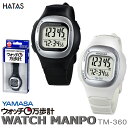 HATAS -`i͂j^- WATCH MANPO TM-360yTM360B/TM360WzEHb`v YAMASA