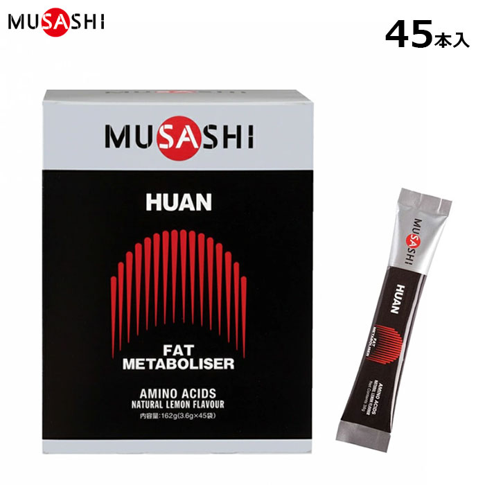 MUSASHI HUAN（フアン）　1本3.6g×45本入りウエイトコントロールムサシ
