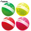 HATACHI - ハタチ - パワーダイヤ【PH3812】 パークゴルフ用ボール羽立工業