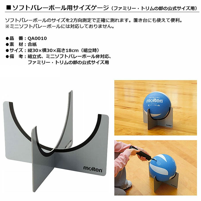 molten -���ƥ�- ���եȥХ졼�ܡ����ѥ�������������QA0010�ۥե��ߥ꡼���ȥ������θ�����������