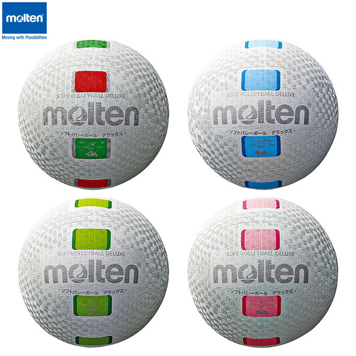 molten -モルテン- ソフトバレーボール デラックスファミリー・トリムの部用【S3Y1500WX】【S3Y1500WC..