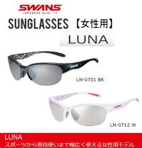 【女性用】SWANS-スワンズ-LUNA-Mサングラス【ミラーレンズ】【送料無料♪】【smtb-ms】