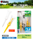 タバタ -Tabata-リフトティー ソフト(レギュラー) (高さ34mm) 【GV-0447 GV0447】【ネコポスなら送料300円☆】【DAIYA ダイヤ...