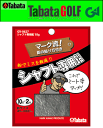Tabata -タバタ- シャフト専用鉛 10g 【GV-0627 GV0627】【ネコポスなら送料300円!!】