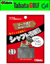 Tabata -タバタ- シャフト専用鉛 Mix30g 【GV-0628 GV0628】【ネコポスなら送料300円!!】