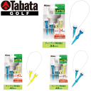 Tabata -タバタ- 段付リフトティーSTツイン34mm / 40mm / 48mm【GV1414 GV-1414】【ネコポスなら送料300円!!】