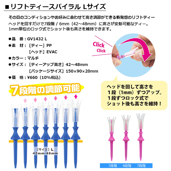 Tabata -タバタ- リフトティースパイラル Lサイズ 【GV1432 GV-1432 L】LIFT TEE S...