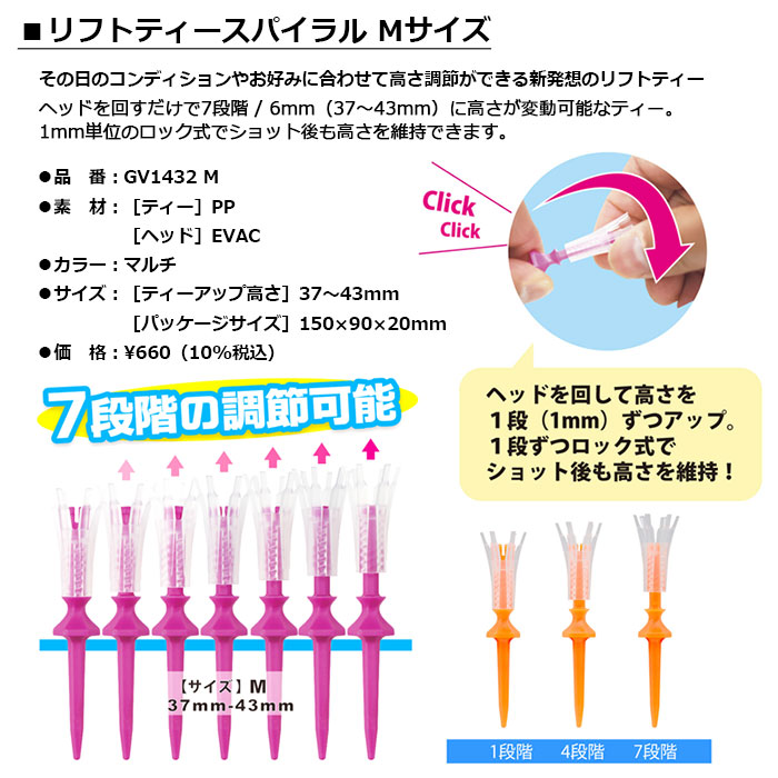 Tabata -タバタ- リフトティースパイラル Mサイズ 【GV1432 GV-1432 M】LIFT TEE S...