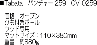 Tabata -���Х�- �ѥ���㡼 259 ��GV-0259��GV0259��