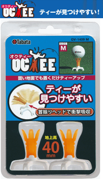 【 リフトティー】 タバタ -Tabata- オクティーM (高さ40mm) 【GV-1409M GV1409M】