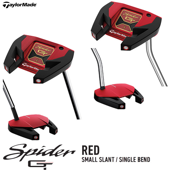 【一部即納OK】TaylorMade スパイダー GT パター 日本仕様 レッド SMALL SLANT/SINGLE BEND Spider GT RED PUTTER - テーラーメイド -