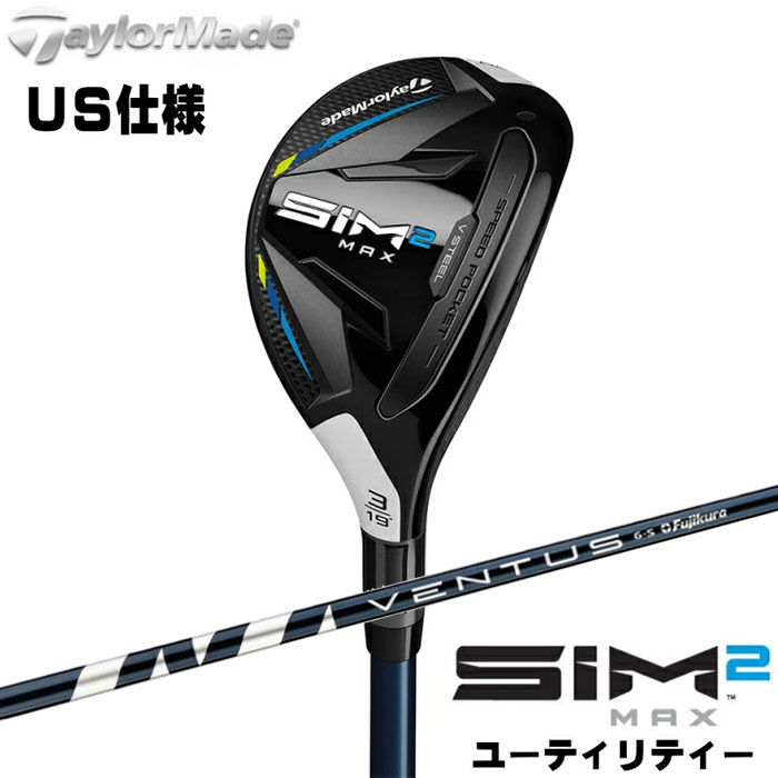 TaylorMade -テーラーメイド- SIM2 MAX レスキュー US仕様 Ventus Blue シャフト