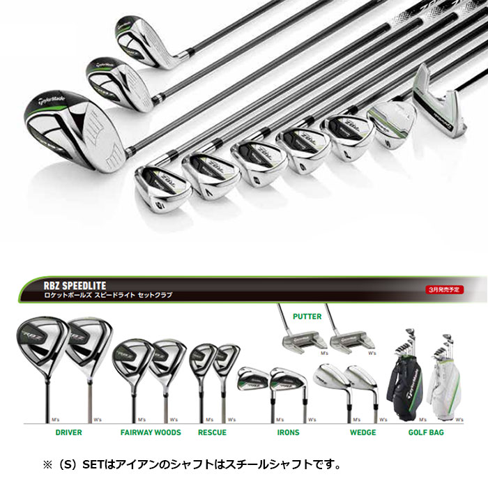 TaylorMade -テーラーメイド- RBZ SPEEDLITE メンズ クラブセット（10本セット） ロケットボールズ スピードライト ヘッドカバー・キャディバッグ付き