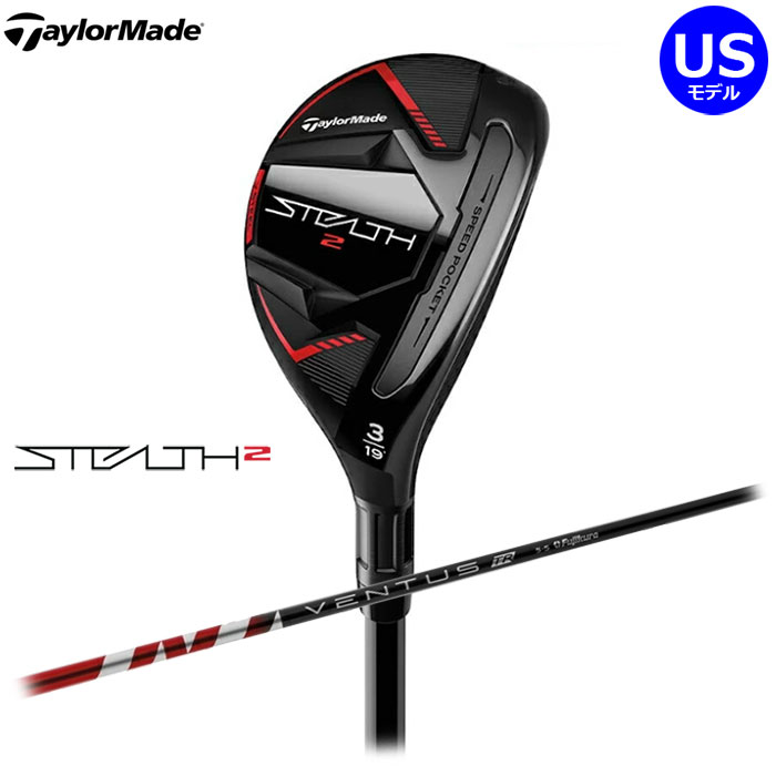 【一部即納OK】TaylorMadeSTEALTH2 レスキュー US仕様Fujikura VENTUS TR RED HB 7 シャフトテーラーメイド ステルス2