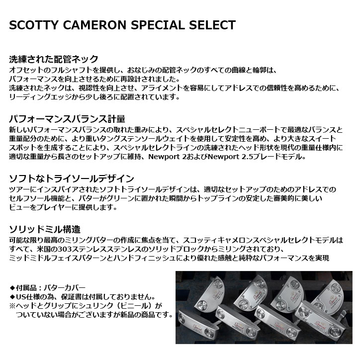 スコッティキャメロン（タイトリスト） 2020 スペシャル セレクト パター US仕様右用 【smtb-ms】Titleist Scotty Cameron SPECIAL SELECT PUTTER