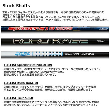 Titleist -タイトリスト-TS3 ドライバーTitleist Tour AD 60 シャフト【送料無料】【smtb-ms】