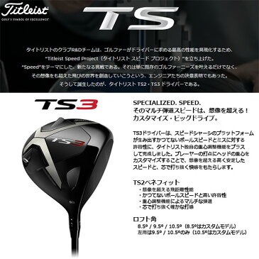 Titleist -タイトリスト-TS3 ドライバーTitleist Tour AD 60 シャフト【送料無料】【smtb-ms】