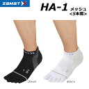 ZAMST -ザムスト-HA-1メッシュ 5本指ソックス アーチリフトSS・S・M・Lサイズ