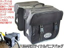 サイクル 左右一体型 パニアバッグ 30L グリップ付 リアバッグ 防水 自転車 サイドバック 取り付けかんたん 反射板付き サイクリング 大容量 ツーリングバ...