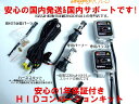 12V◆35W◆激光12000K◆35wH4Hi/oスライド切替HIDキット国内発送&保証