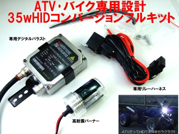 Rakuten - 35W★HID★PH7/8　30000k　コンバージョンキット