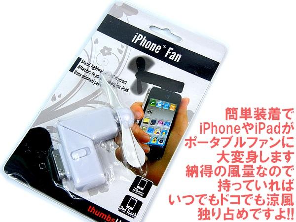 【メール便なら送料無料】iphoneでい