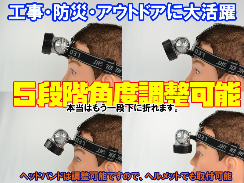 釣り、アウトドア、夜間作業、防災用に!超高輝度17【LED】ヘッドライト【釣り具】【DEAL】通販格安セール情報 楽天 通販
