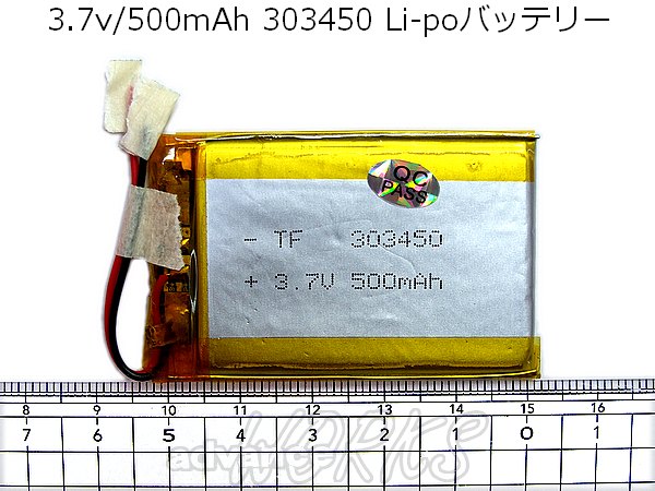 リチウムポリマー バッテリー 3.7v 500mAh 303450 Li-Po電池ドローンやウォークマンの交換バッテリーに