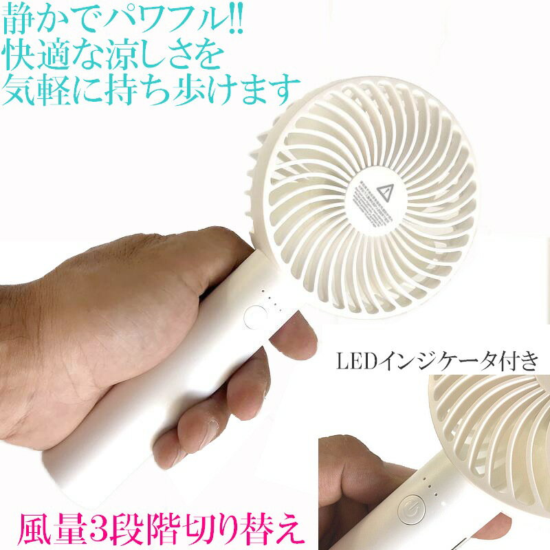 電池不要!USB充電式サーキュレーター ハンディファン 扇風機 手持ち 卓上 アウトドアでも 大容量バッテリー搭載【白】【SS】【FS】