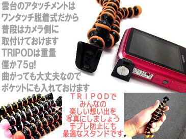 ポケットサイズ!デジカメ、コンパクトカメラ用 三脚 トライポッド【TRIPOD】4色あります【あす楽対応】