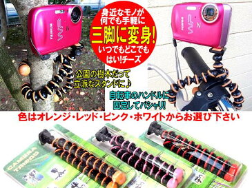 ポケットサイズ!デジカメ、コンパクトカメラ用 三脚 トライポッド【TRIPOD】4色あります【あす楽対応】