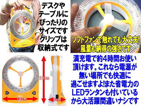 【在庫処分】【格安即納】電池不要!AC充電式サーキュレーター扇風機32LEDランタン【DEAL】通販格安セール情報 楽天 通販