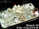 【メール便なら送料無料】セレブiPhone4/4S専用ジャケットデコレーションカバークリアCB【楽天優勝セール_1001】