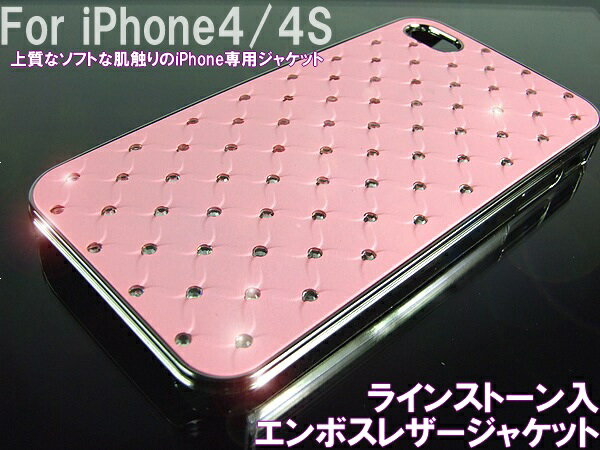 iPhone4/4S専用ジャケットストーン入ソフトなピンクカバーSTP