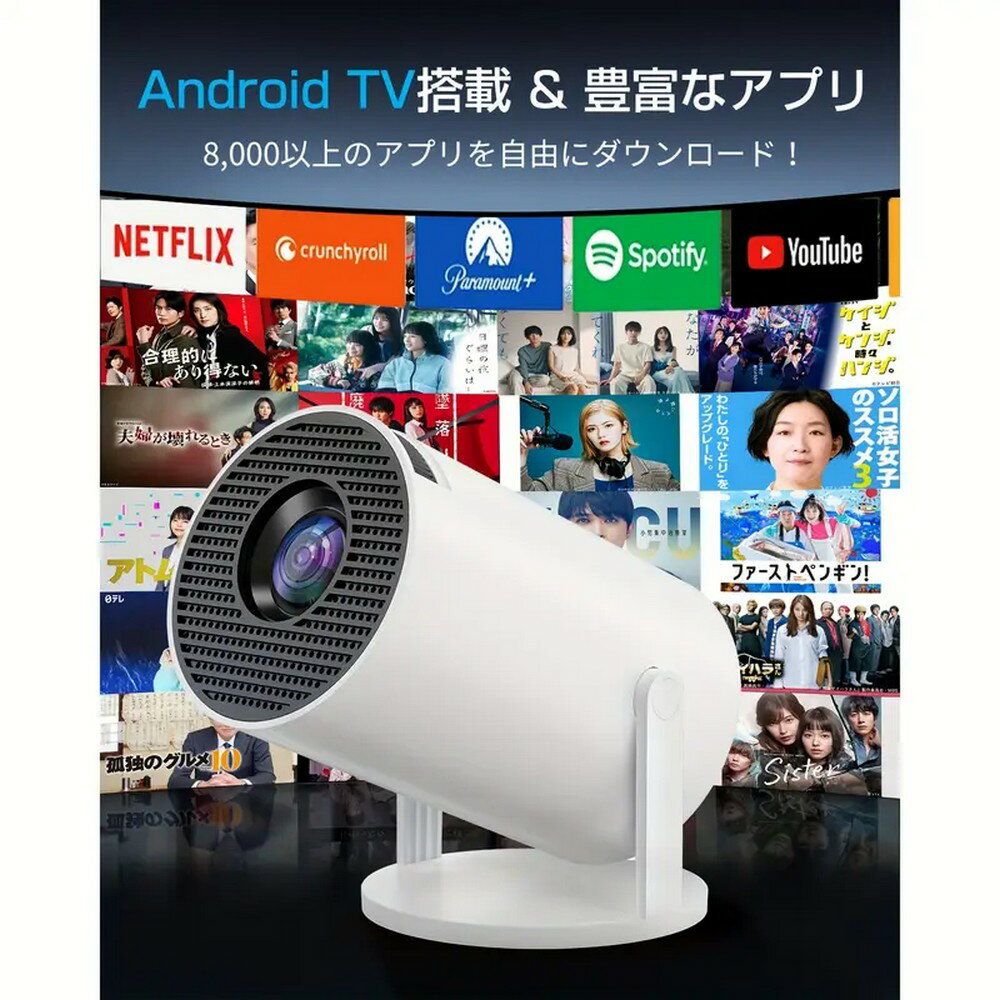 プロジェクター 小型 Android TV搭載 220lm高輝度 270°回転 天井投影 Wi-Fi6接続 Bluetooth5.4 自動台形補正 1080P&4K対応 内蔵HiFiスピーカー 一体型スタンド付き 短距離投影機能 50%ズーム IOS Android PC PS4 Switch互換