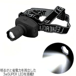 【MEGAFIRE】 3wフォーカスヘッドランプMF-F3w通販格安セール情報 楽天 通販