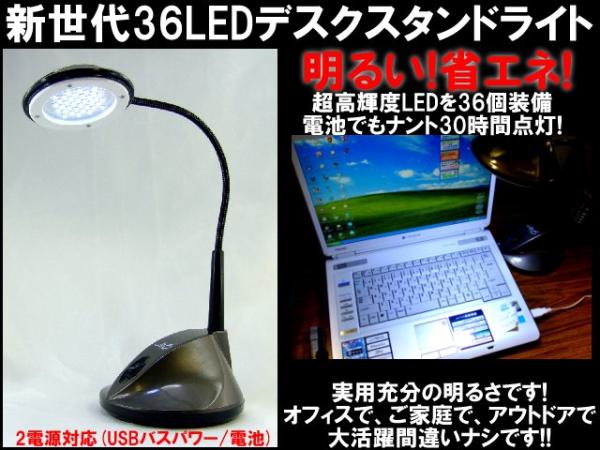 省エネ超高輝度36LEDスタンドライト2電源式で野外もOK!ランタン【あす楽対応】通販格安セール情報 楽天 通販