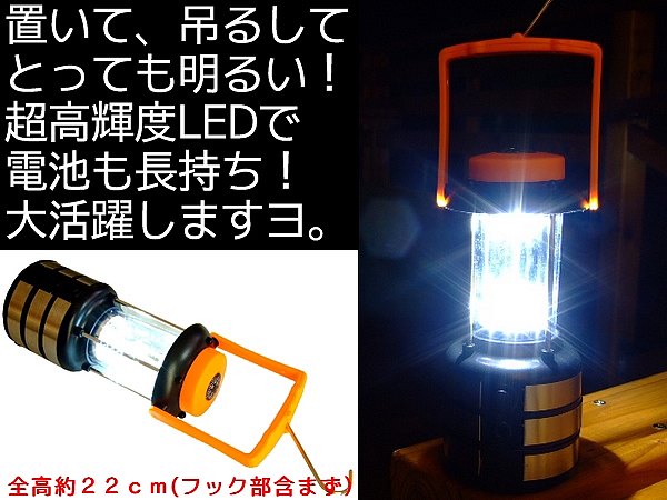 【期間限定特価】高輝度9LEDポータブルランタン方位磁石付き通販格安セール情報 楽天 通販