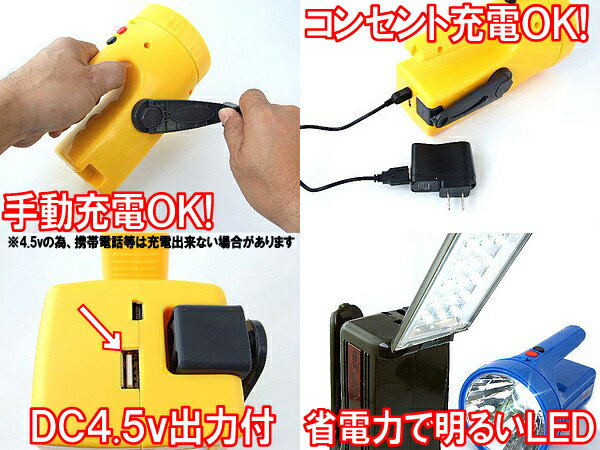 電池不要!100m以上-室内OK!AC100v&ダイナモ充電ランタンライト◆1WLED+15LEDの2wayライト【あす楽対応】通販格安セール情報 楽天 通販
